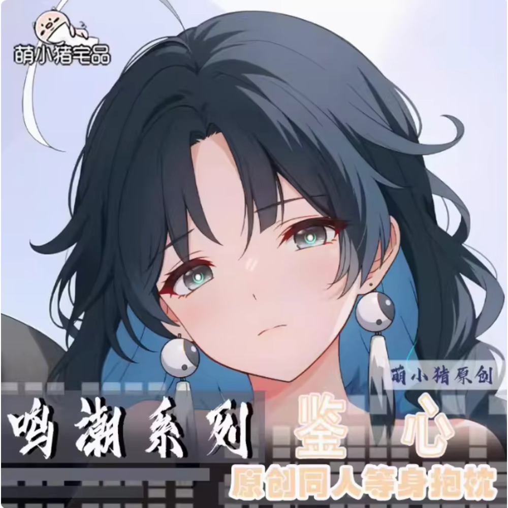 Anime Cosplay Male - Capa de Almofada Dakimakura Wuthering Waves