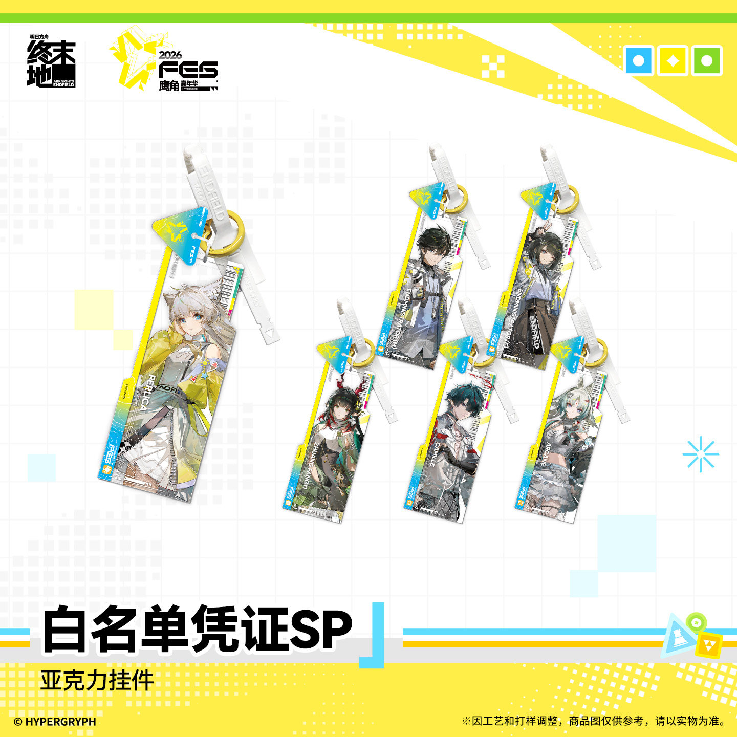 Arknights: Endfield - Chaveiro - Anime Cosplay Male avaliação e preço